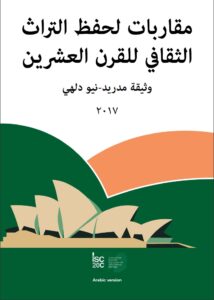 Arabic Translation of the MNDD