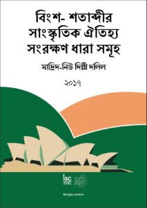 Bangla Translation of the MNDD