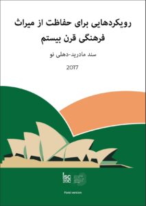 Farsi Translation of the MNDD