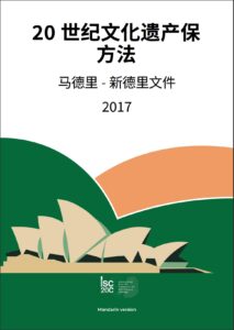 Mandarin Translation of the MNDD